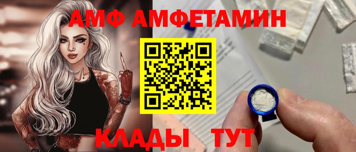 Amphetamine  АМФЕТАМИН 97%  Вход с VPN  Саянск 