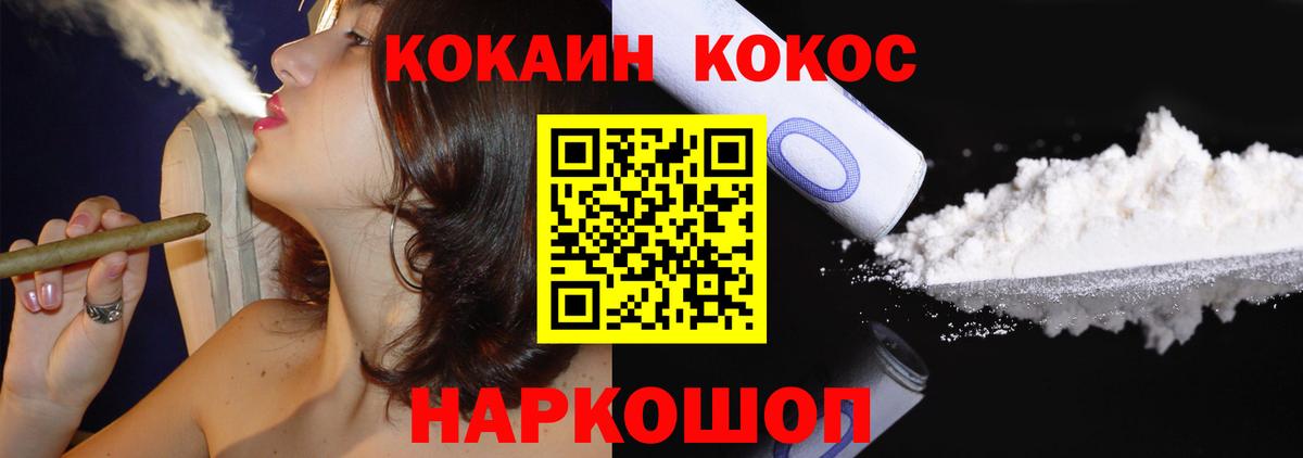 Cocaine Эквадор  Вход с VPN  Кокаин  Кокаин Колумбийский  Саянск 