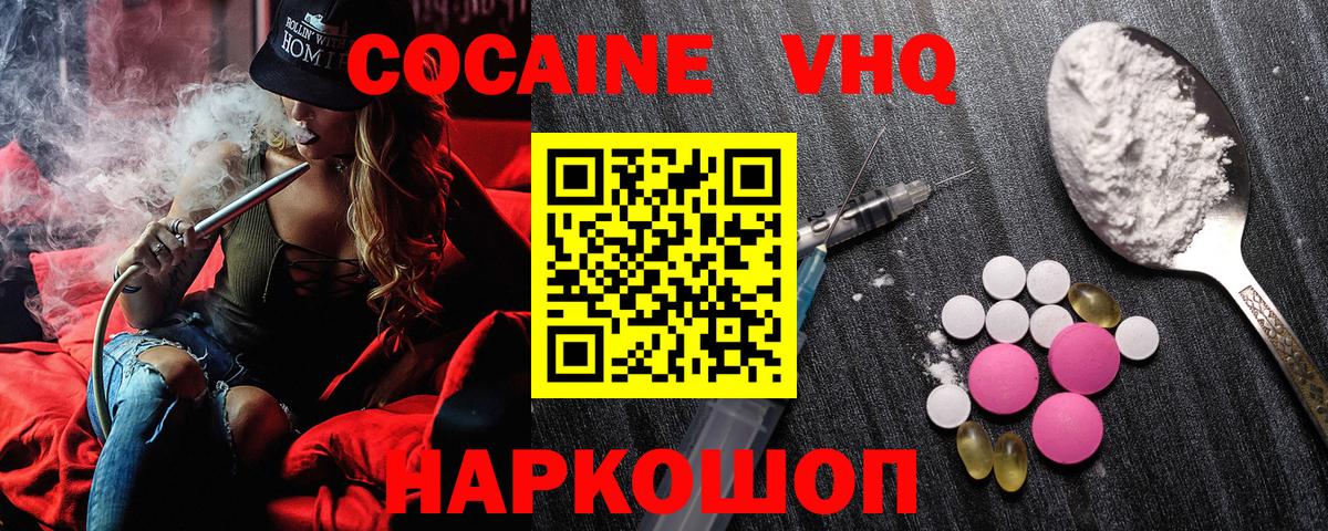 COCAIN FishScale Саянск