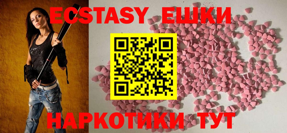 Экстази XTC Саянск