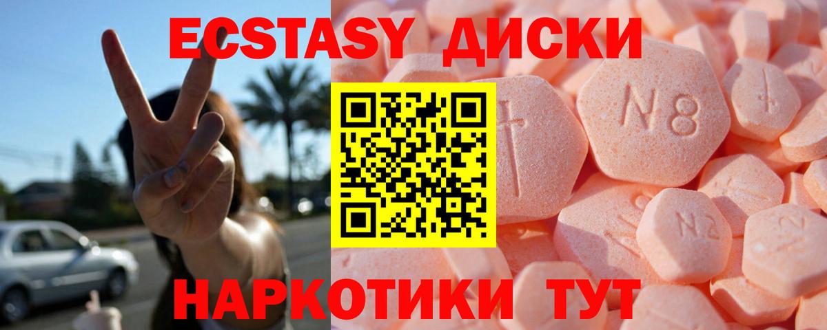 ЭКСТАЗИ  Ecstasy Philipp Plein  Вход с VPN  ЭКСТАЗИ Cube  Саянск 