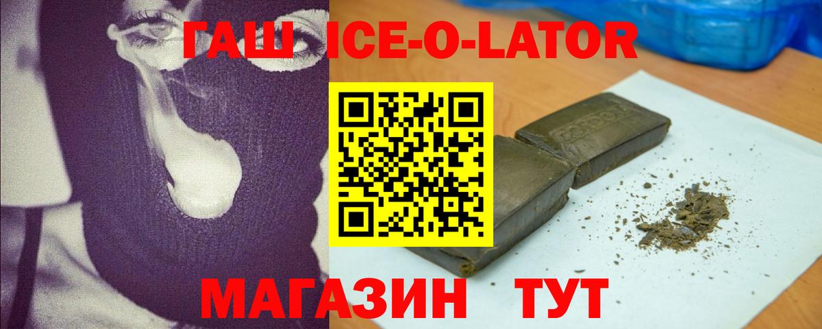 Саянск  Гашиш  Вход с VPN  ГАШ индика сатива  ГАШ 40% ТГК 