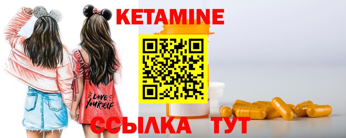 Кетамин VHQ Саянск
