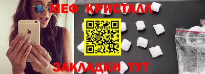 мефедрон Рузаевка