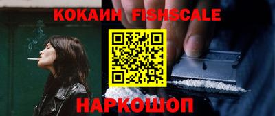COCAINE Рыбинск