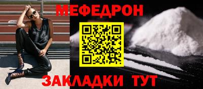мефедрон Рузаевка