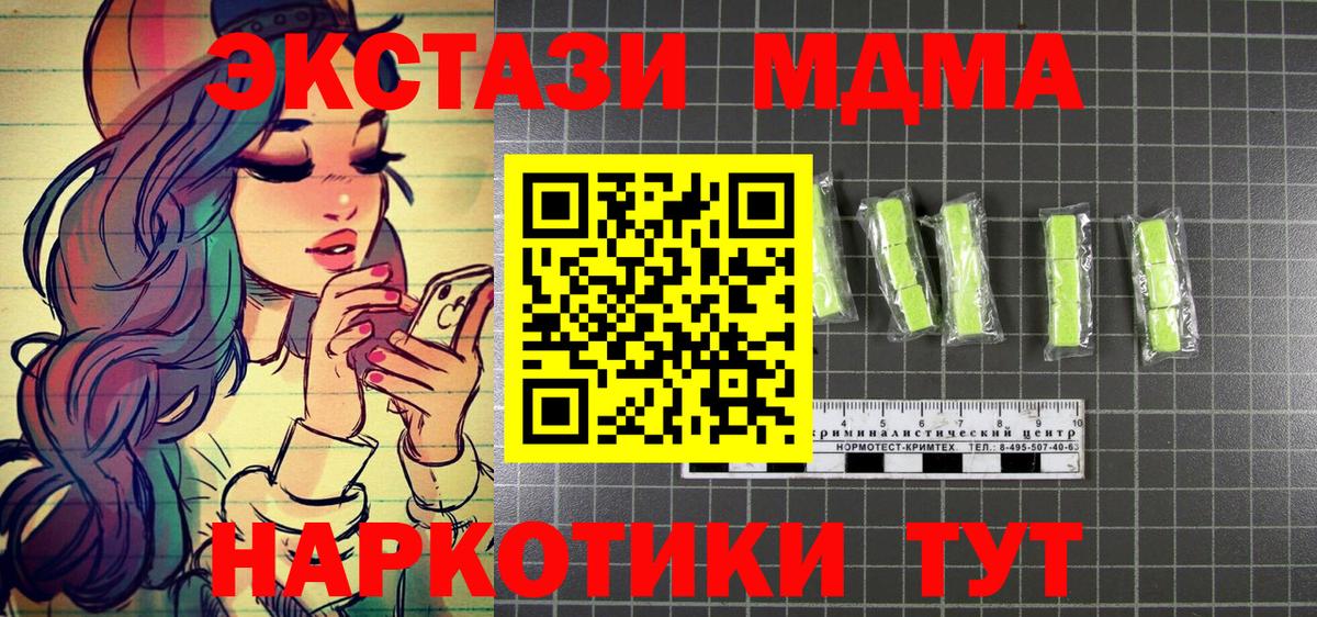 MDMA молли  МДМА VHQ  MDMA  Вход с VPN  Саянск 