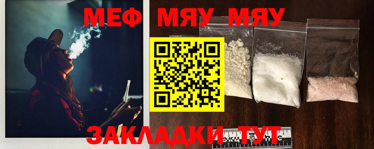 Меф кристаллы Саянск