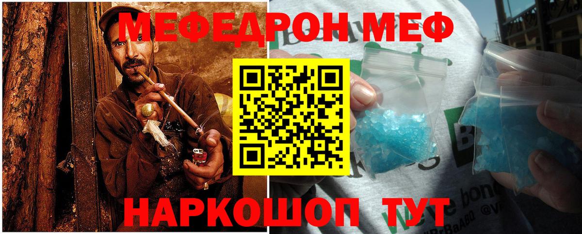 МЯУ-МЯУ  Вход с VPN  Саянск  Мефедрон кристаллы  Меф мяу мяу 
