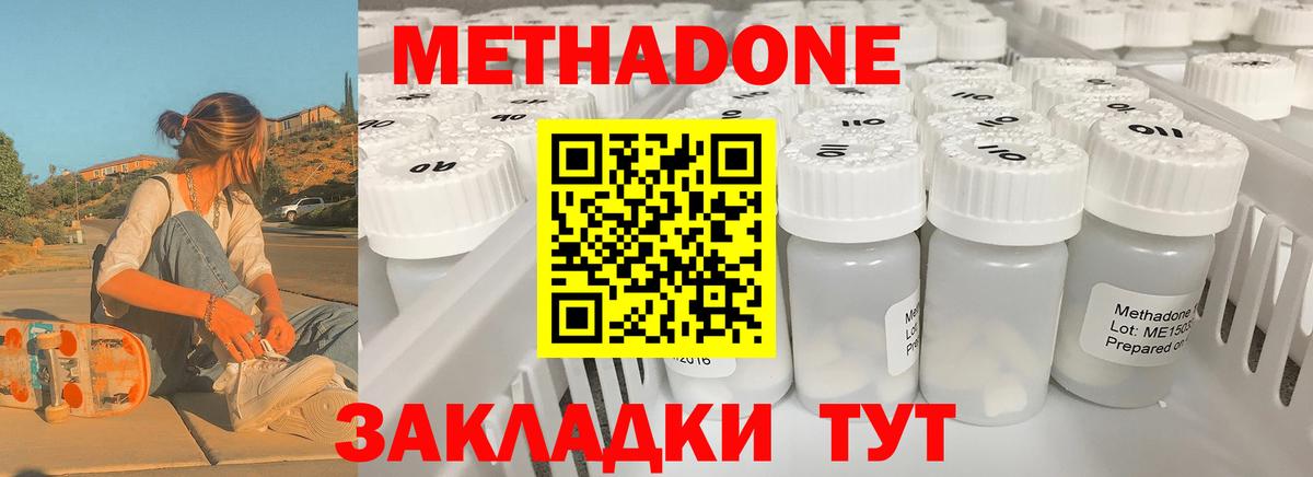 Метадон мёд  Вход с VPN  МЕТАДОН мёд  Саянск 