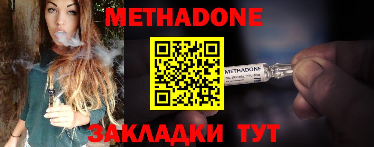 Метадон белоснежный Саянск