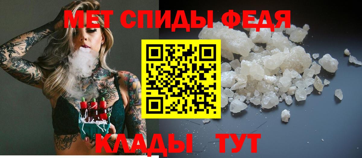 Первитин  Вход с VPN  Саянск  МЕТАМФЕТАМИН пудра 