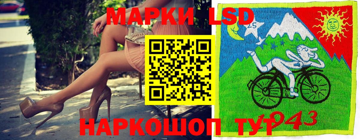 Саянск  Марки N-bome  Вход с VPN  Наркотические марки 1,5мг 