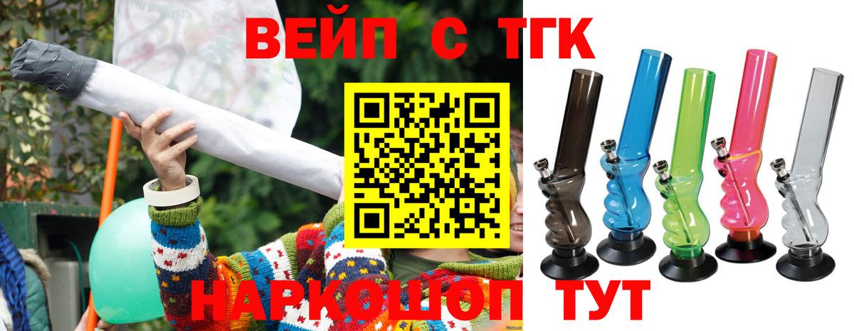 дарнет шоп  Дистиллят ТГК гашишное масло  Вход с VPN  Саянск  ТГК вейп с тгк 