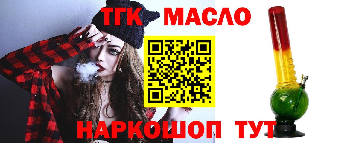 ТГК концентрат Саянск