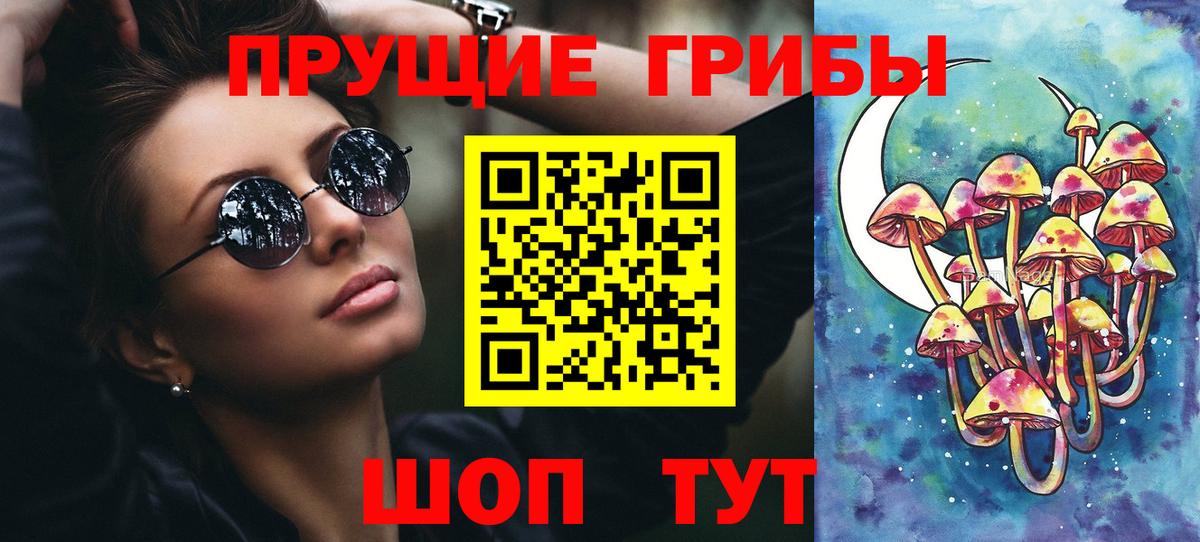Саянск  Галлюциногенные грибы Magic Shrooms  Вход с VPN  Псилоцибиновые грибы прущие грибы 