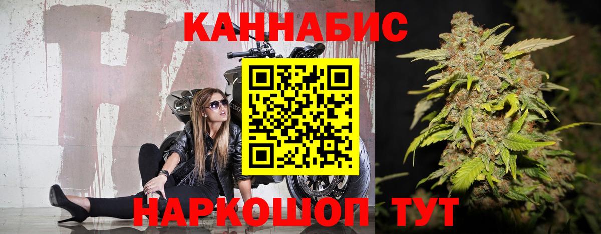 Шишки марихуана AK-47 Саянск